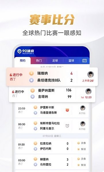 九球直播免费体育直播