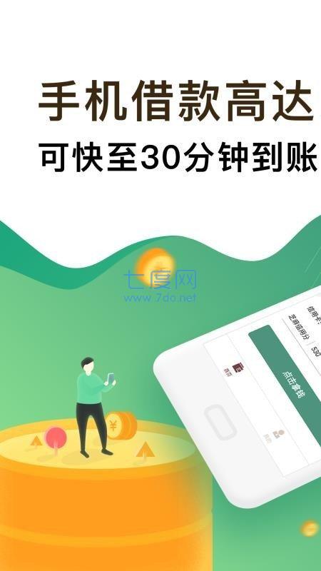 小金牛贷款app