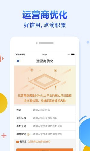 有信征信