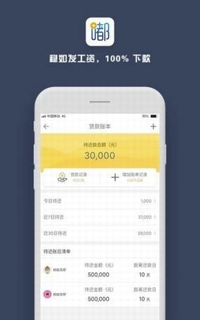 嘟嘟白卡app