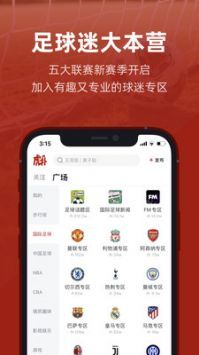 虎扑篮球