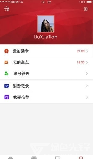 和联赢