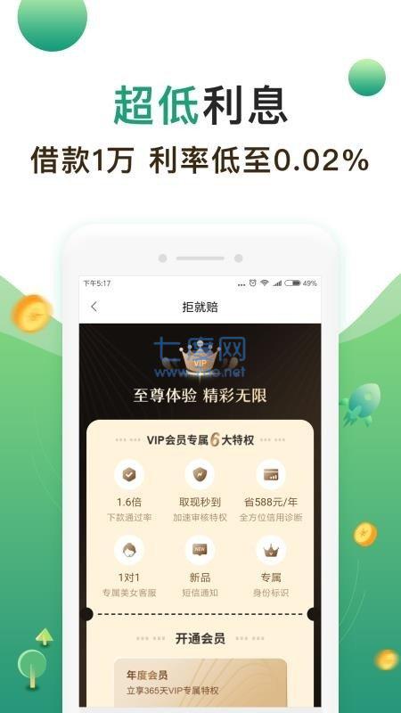 小金牛贷款app