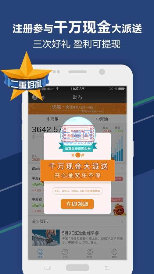 中海贵金属