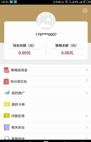 分享好策略