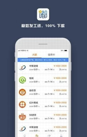 嘟嘟白卡app