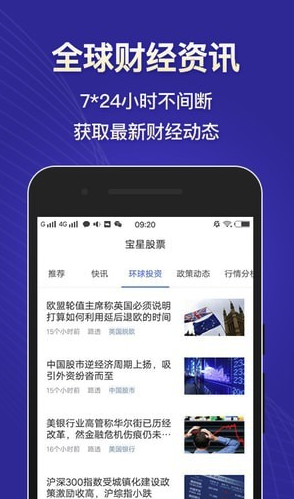 宝星股票