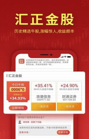 汇炒股
