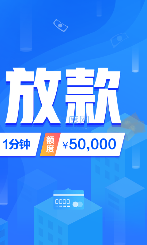 一点到账贷款app