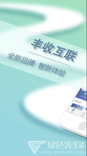 丰收互联