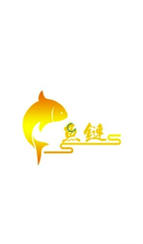 鱼链