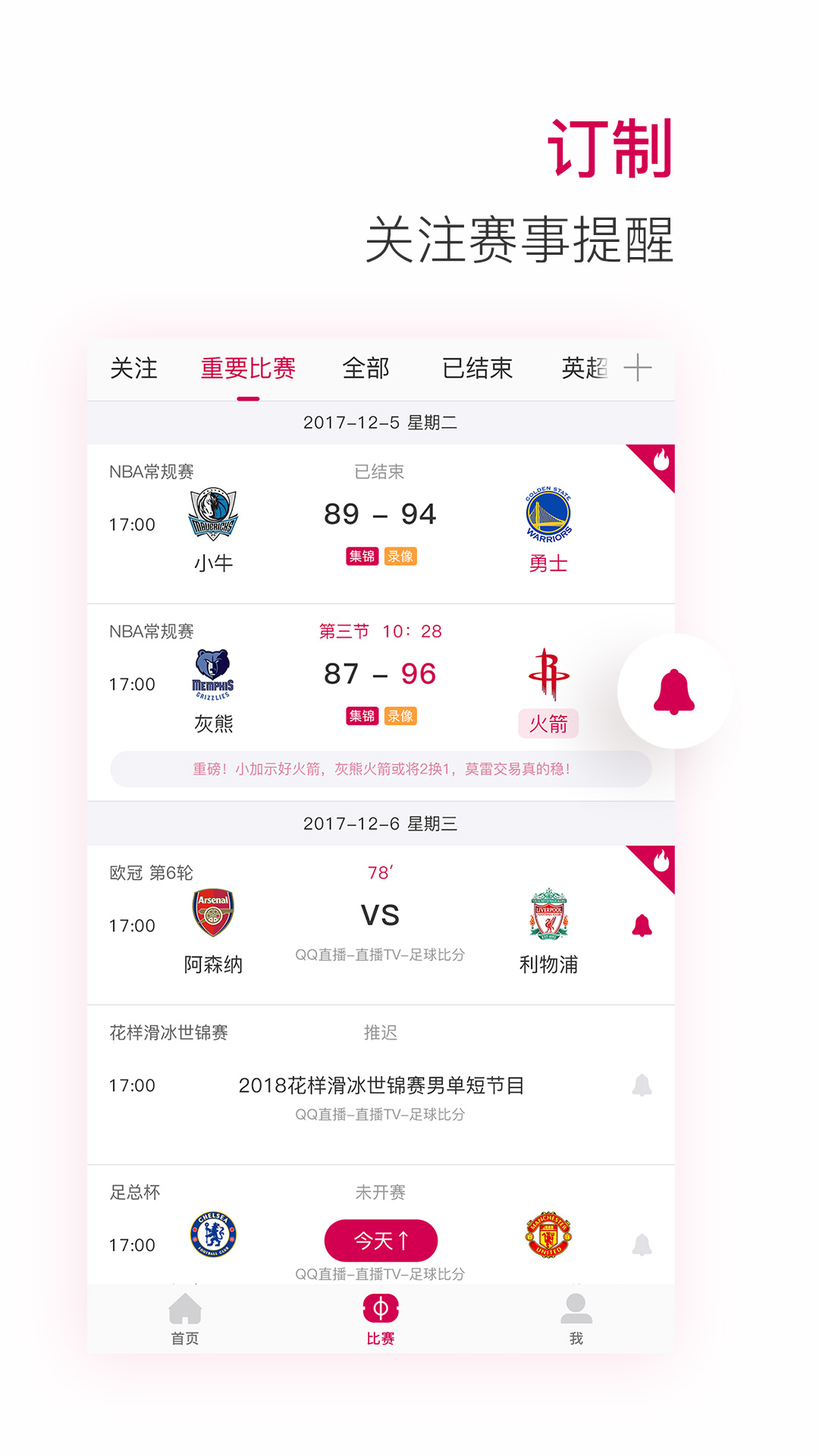 极速体育篮球直播