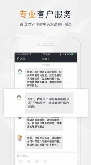 火币网