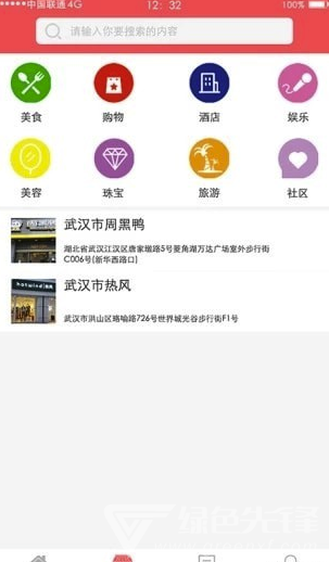 和联赢