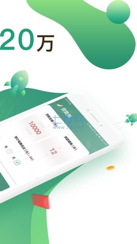 小金牛贷款app