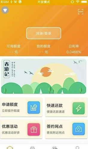 杭银金融
