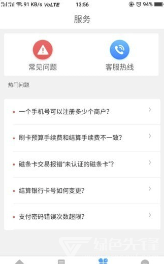 易联易卡宝