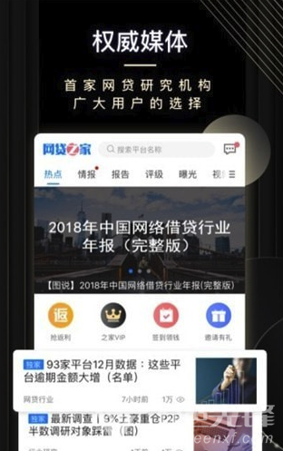 网商之家app