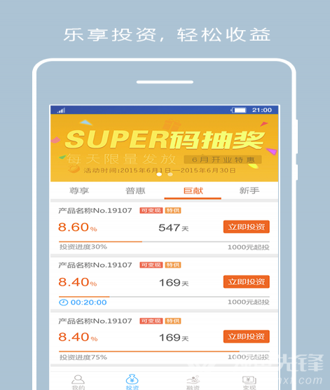 网金社
