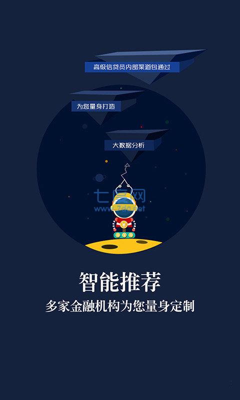 助信达贷款
