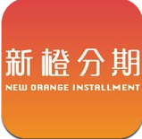 新橙分期app