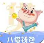 八借钱包