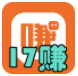 17赚