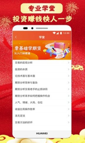 东方期货汇