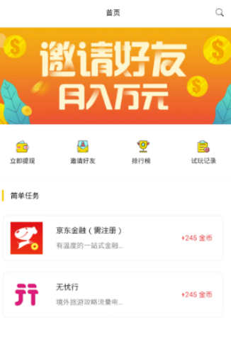百万盟