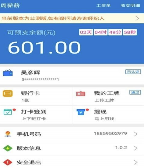 周薪薪