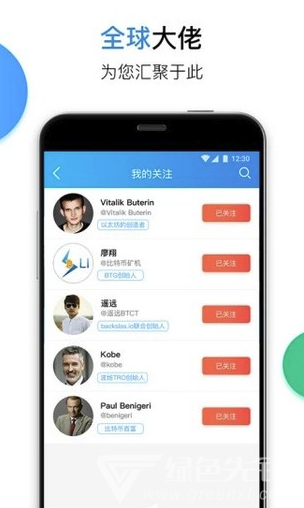 未来财经app