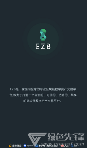 ezb交易所