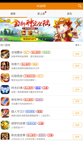 9G游戏