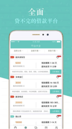 借管家