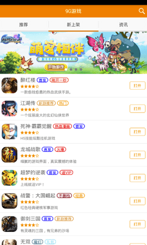 9G游戏