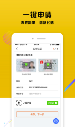 盛世贷款