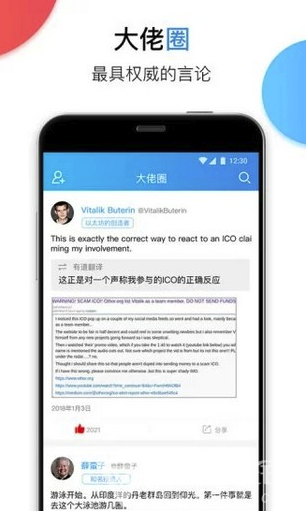 未来财经app
