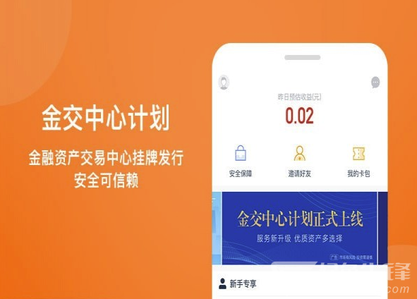 中业金服app