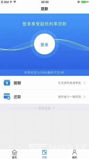 居然金融app