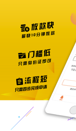 盛世贷款