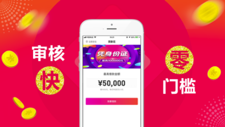 一点e贷