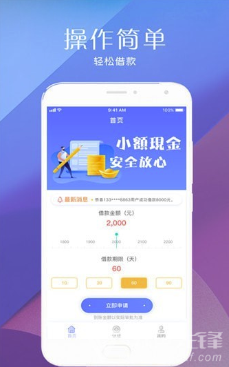 八借钱包