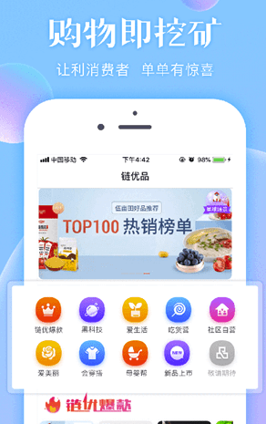 链优品