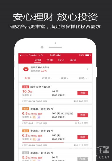顺丰金融app