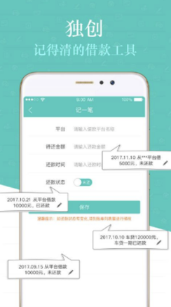 借管家