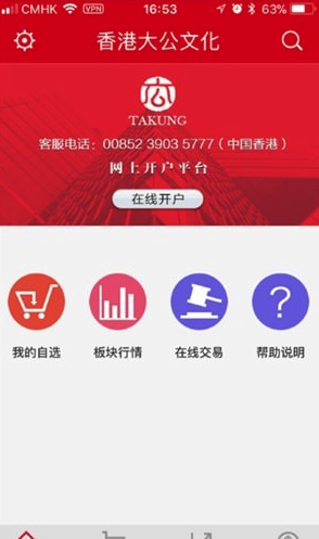香港大公文化