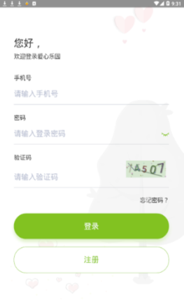 爱心乐园app