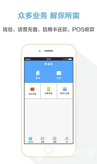 银盛通