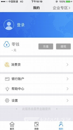 居然金融app