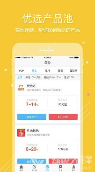 菜鸟理财app